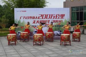 廣汽日野2017新品推薦會長沙站