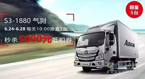激情6月多重好禮，歐馬可邀你來(lái)享福