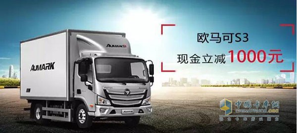 激情6月多重好禮，歐馬可邀你來(lái)享福