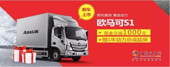 激情6月多重好禮，歐馬可邀你來(lái)享福