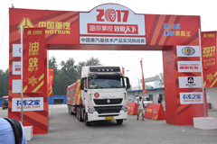 2017中國重汽曼技術(shù)產(chǎn)品實況挑戰(zhàn)賽—周口站