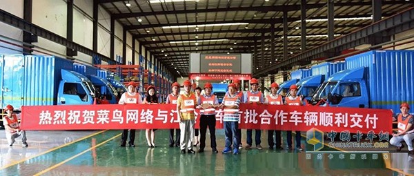 菜鳥網(wǎng)絡選擇江鈴輕卡