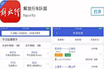 終于等到你，解放行ISO版正式上線了！