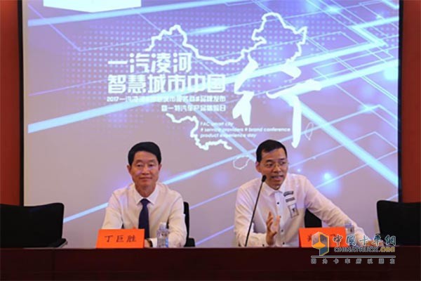 一汽凌河致力于以全方位智慧交通運輸模式，更好的踐行“智慧城市服務(wù)商”理念