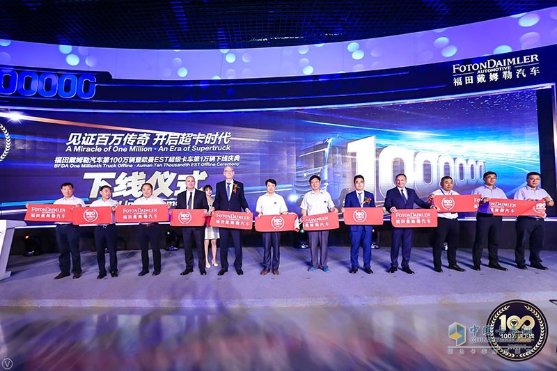 圖看這場(chǎng)超大下線活動(dòng)--歐曼第100萬臺(tái)暨歐曼EST第1萬臺(tái)下線