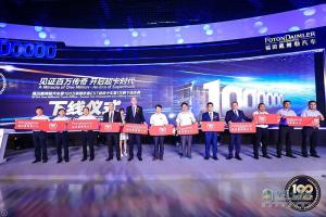 圖看這場(chǎng)超大下線活動(dòng)--歐曼第100萬臺(tái)暨歐曼EST第1萬臺(tái)下線