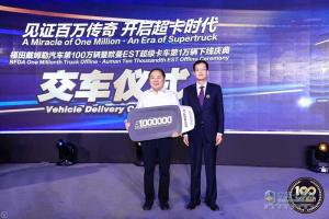 圖看這場(chǎng)超大下線活動(dòng)--歐曼第100萬臺(tái)暨歐曼EST第1萬臺(tái)下線