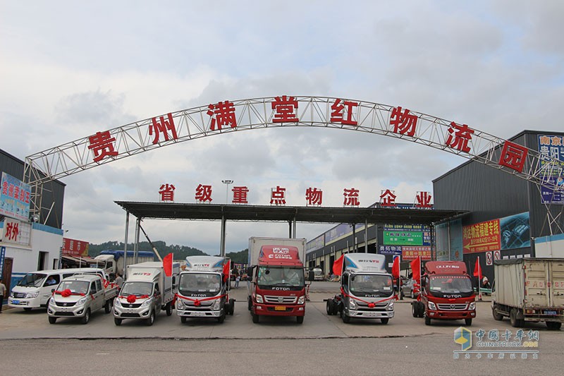 福田奧鈴&圖雅諾大篷車活動走進(jìn)貴州