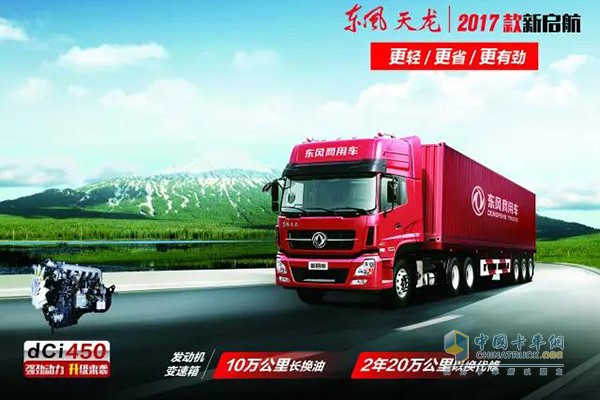 ?？松梨趯闁|風(fēng)商用車dCi11 450發(fā)動(dòng)機(jī)提供的東風(fēng)10萬公里長(zhǎng)效機(jī)油是一款高性能柴油發(fā)動(dòng)機(jī)油