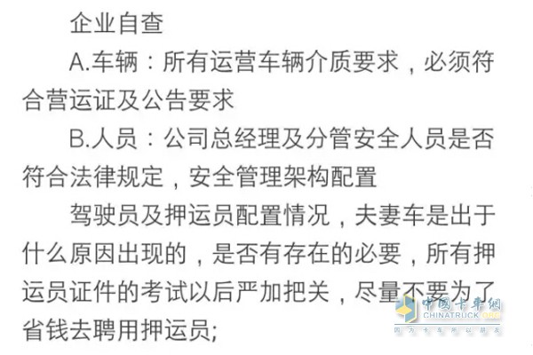 山東省交通廳：所有?；奋?chē)啟用下裝車(chē)口、電子運(yùn)單、異地車(chē)輛備案