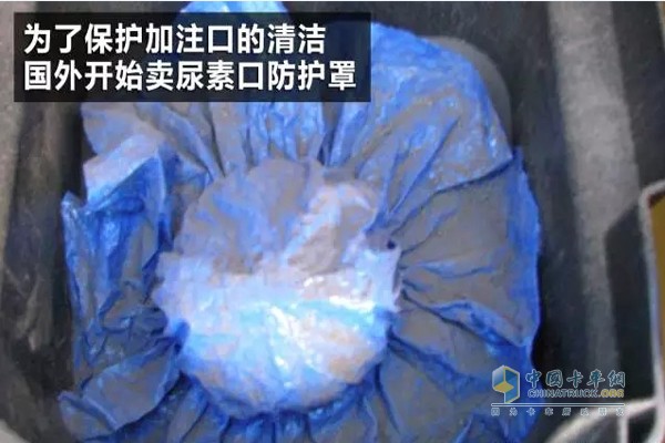 國外開始使用尿素空防護罩