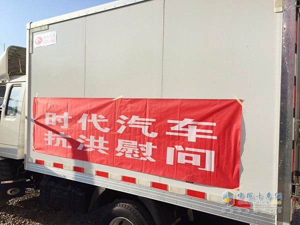 時(shí)代汽車