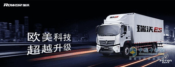 當(dāng)七夕遇見福田汽車21周年生日，福田瑞沃以禮相慶
