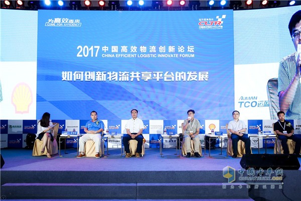 物流行業(yè)專家、企業(yè)代表等就如何創(chuàng)新物流共享平臺(tái)的發(fā)展進(jìn)行討論