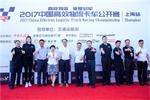 七夕大膽愛！首屆2017中國高效物流卡車公開賽帶卡車人表白