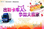 一路領先遇黑馬逆襲，出彩卡車人8月作品類型盤點