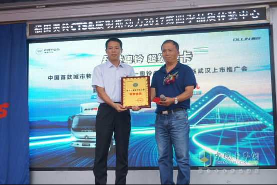 福田奧鈴授予王建榮譽(yù)會員稱號
