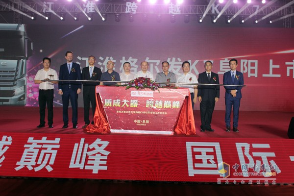 江淮格爾發(fā)跨越K7正式登陸阜陽(yáng)