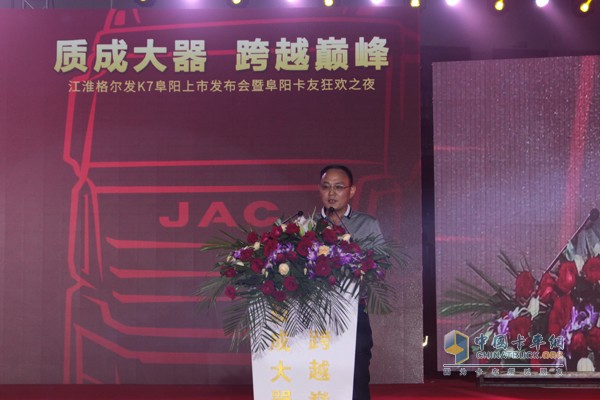 阜陽(yáng)萬(wàn)事達(dá)汽車銷售有限公司董事長(zhǎng)周偉先生