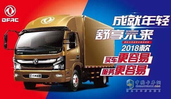 2018款東風(fēng)凱普特