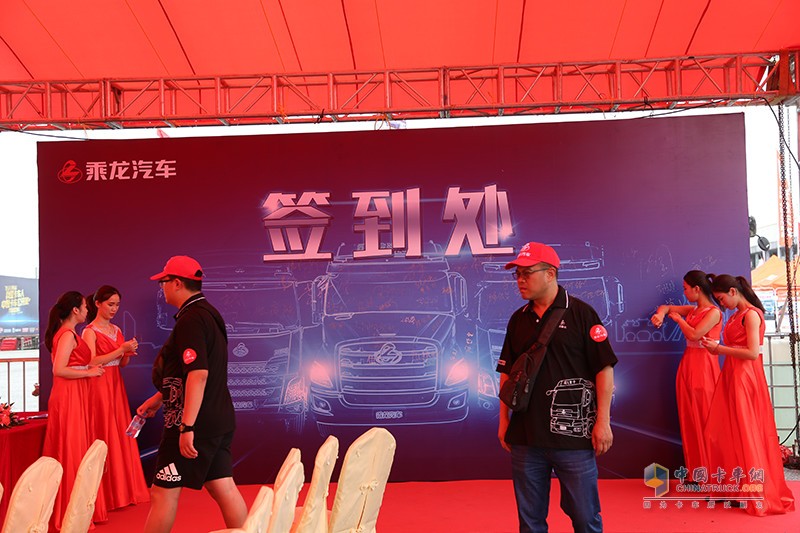 東風(fēng)柳汽乘龍T7、H7卡賽推介會(huì)