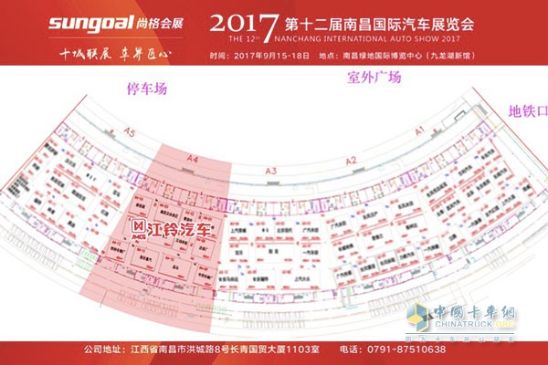 江鈴汽車展區(qū)