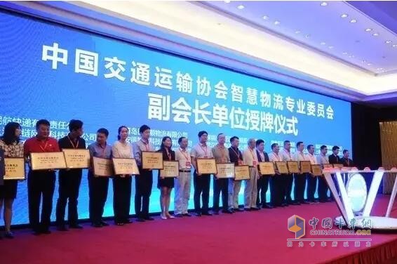中國重汽當選中國交通運輸協(xié)會智慧物流專委會副會長單位