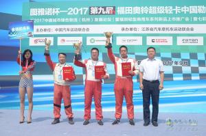 勒芒賽于電商之都再續(xù)傳奇 福田奧鈴圖雅諾助行業(yè)升級(jí)