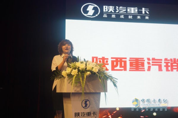 陜西重汽銷售公司副總經理劉鑫女士