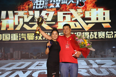 決戰(zhàn)物流之都 中國重汽曼技術產品實況挑戰(zhàn)賽圓滿落幕