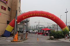 福田奧鈴國v系列杭州上市推介會