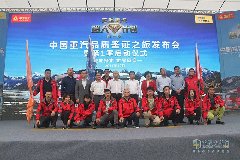蓄勢待發(fā)！中國重汽挑戰(zhàn)極限！