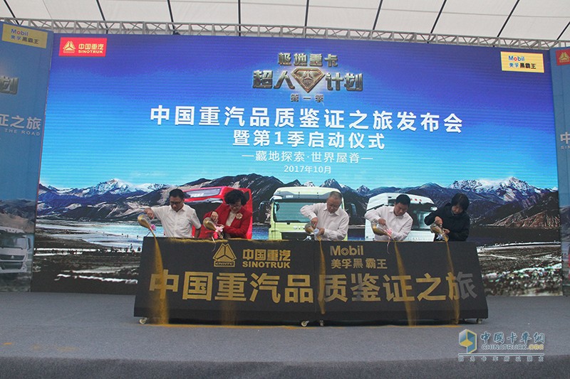蓄勢待發(fā)！中國重汽挑戰(zhàn)極限！