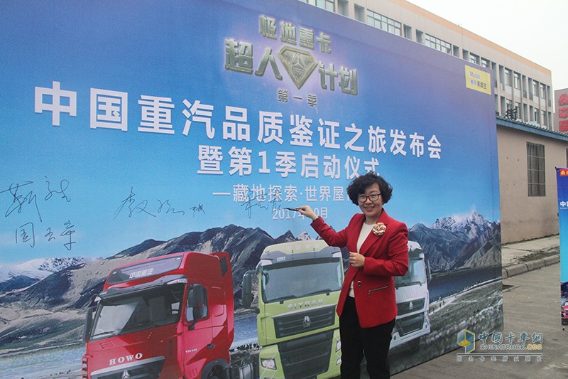 蓄勢待發(fā)！中國重汽挑戰(zhàn)極限！