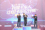 超越期待，我是卡車人總決賽上演速度與激情