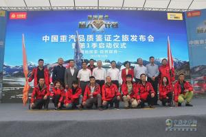 蓄勢待發(fā)！中國重汽挑戰(zhàn)極限！