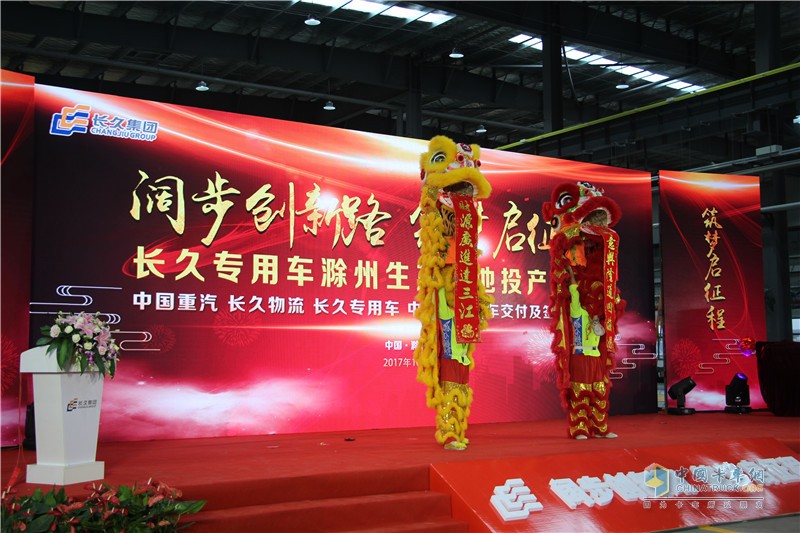 長(zhǎng)久集團(tuán)滁州生產(chǎn)基地正式投產(chǎn)，馬力全開(kāi)