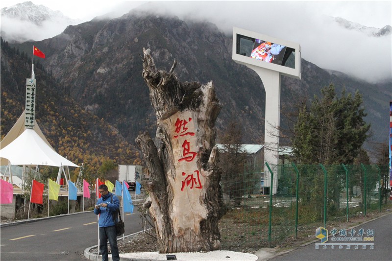 中國(guó)重汽藏地探索世界屋脊：左貢開(kāi)往魯朗