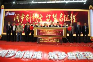 長(zhǎng)久集團(tuán)滁州生產(chǎn)基地正式投產(chǎn)，馬力全開(kāi)