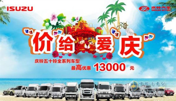 上海眾鈴都會路店國五車型火爆促銷中！