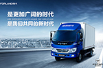 福田時(shí)代，為時(shí)代發(fā)聲！