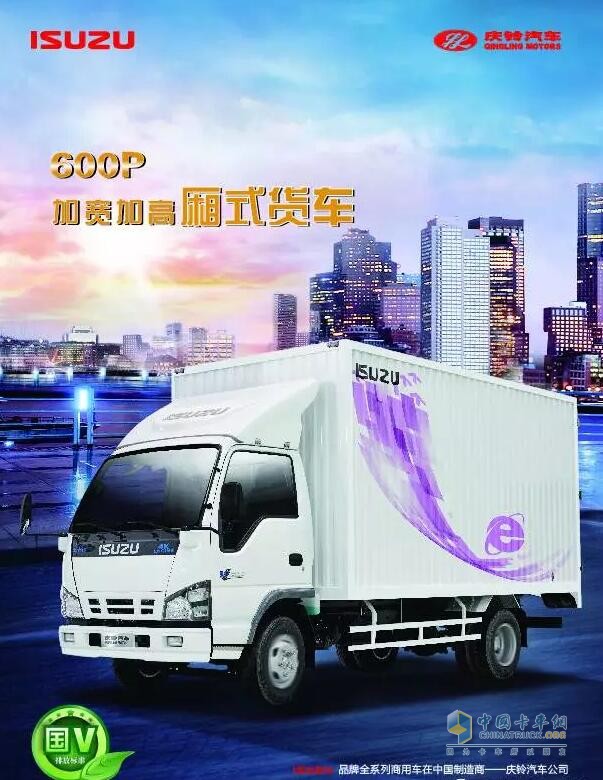 慶鈴汽車優(yōu)惠促銷