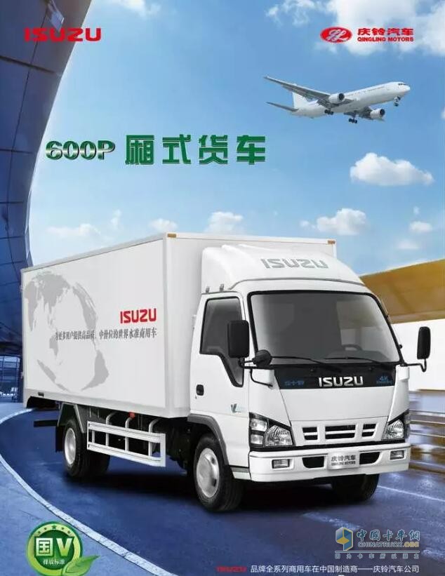 慶鈴汽車優(yōu)惠促銷