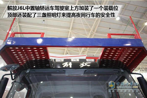 轎運實力新?lián)?解放J6L中置軸轎運車