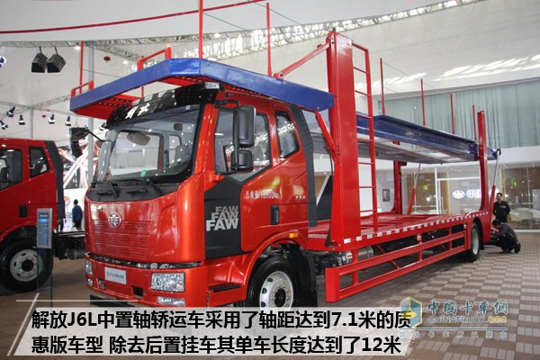 轎運實力新?lián)?解放J6L中置軸轎運車