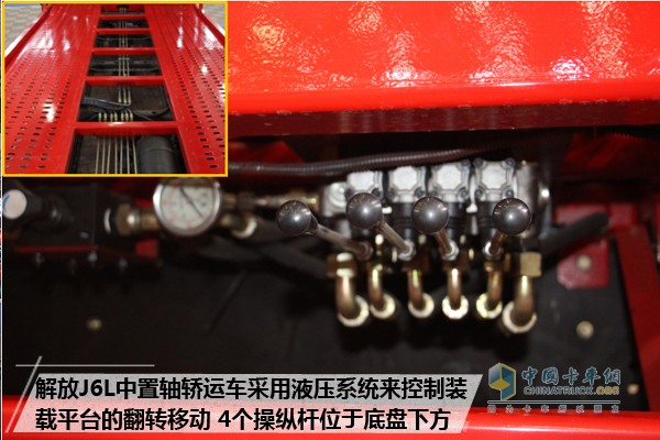 轎運實力新?lián)?解放J6L中置軸轎運車