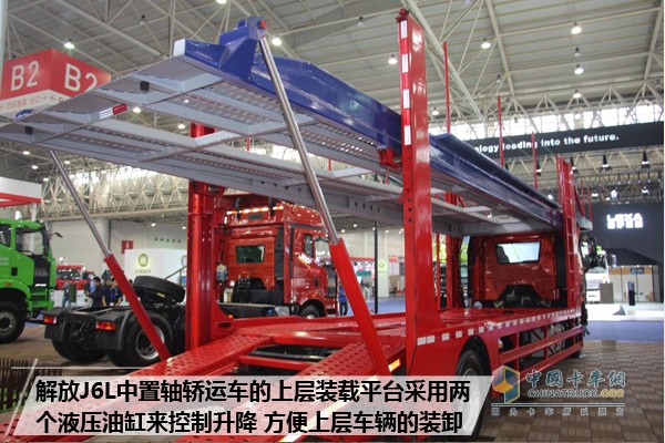 轎運實力新?lián)?解放J6L中置軸轎運車