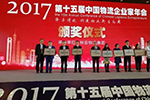 徐工智聯(lián)榮獲 “2017中國物流十佳成長型企業(yè)”榮譽(yù)稱號(hào)！