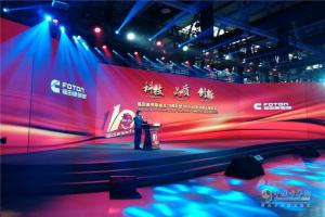 福田康明斯成立十周年暨100萬(wàn)臺(tái)發(fā)動(dòng)機(jī)下線