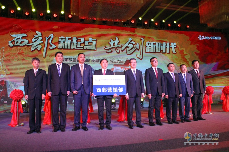 解放新J6四季款全國(guó)總投放儀式暨解放西部營(yíng)銷(xiāo)部成立大會(huì)